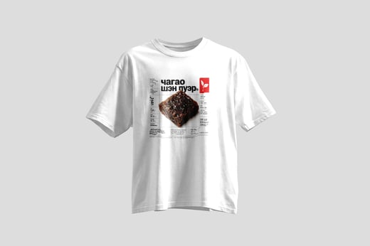 Tee — Raw Pu-erh Paste