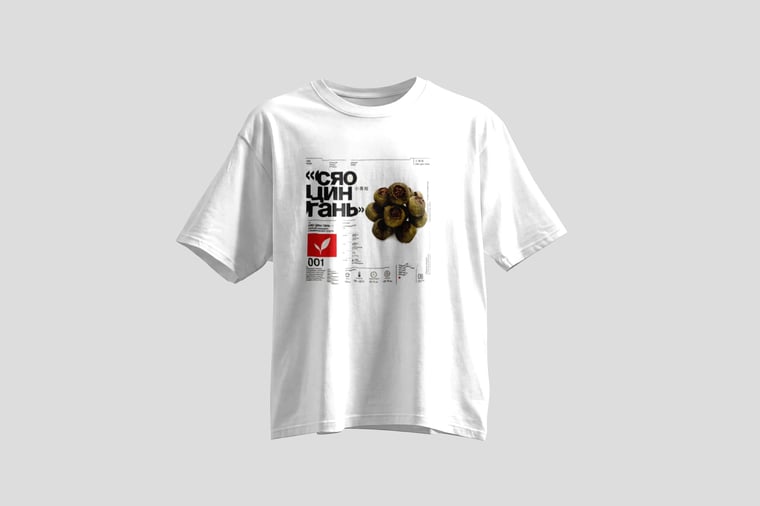 Tee — Gān Jiě Chá