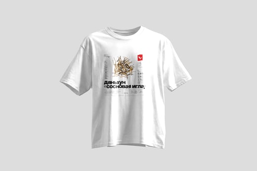 Tee — Diān Hóng Sòng Zhèn