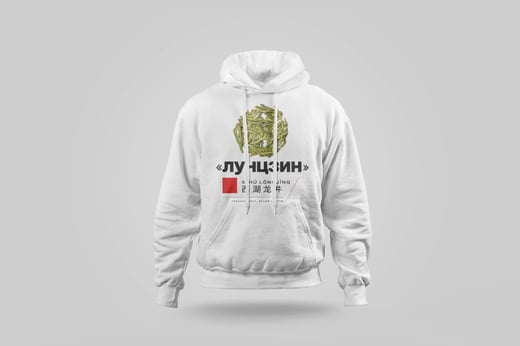 Hoodie — Xī Hú Lóngjǐng
