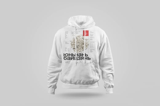 Hoodie — Bái Jiān
