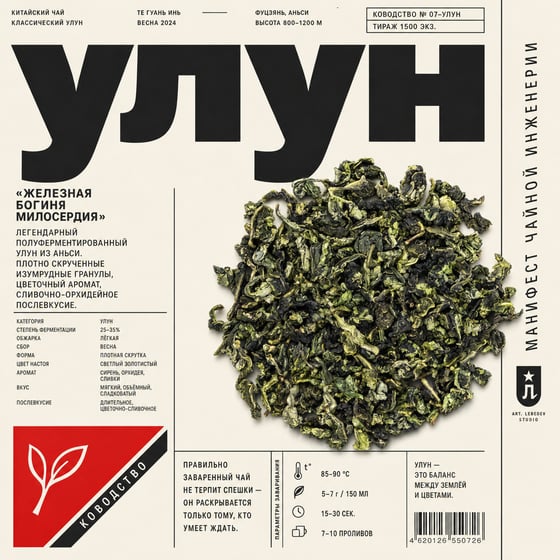 Floral Tie Guan Yin