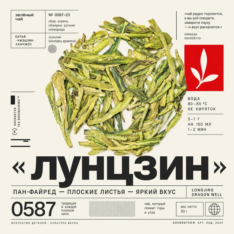 The design — Xī Hú Lóngjǐng